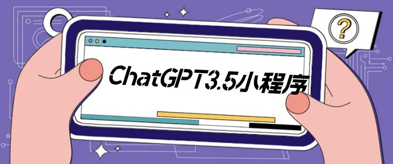 外面卖1888的GP-T小程序美化版，全新 UI 界面 【源码+教程】-科景笔记