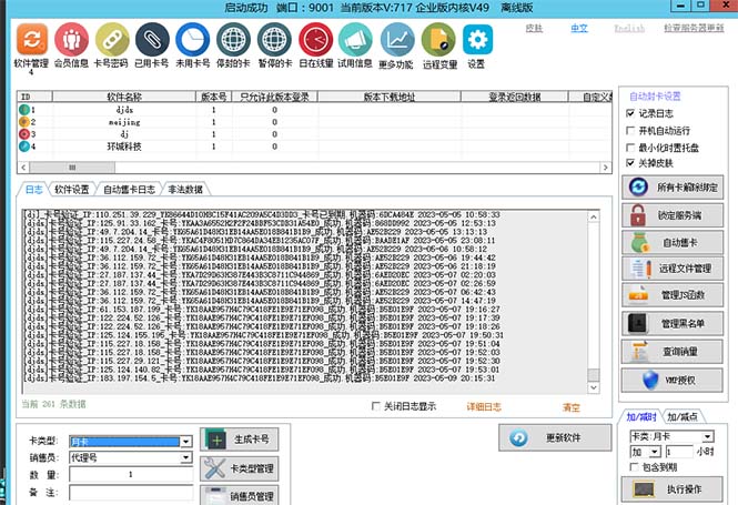 外面收费688的天盾一件给软件加密，电脑软件都能加【全套源码+详细教程】-科景笔记