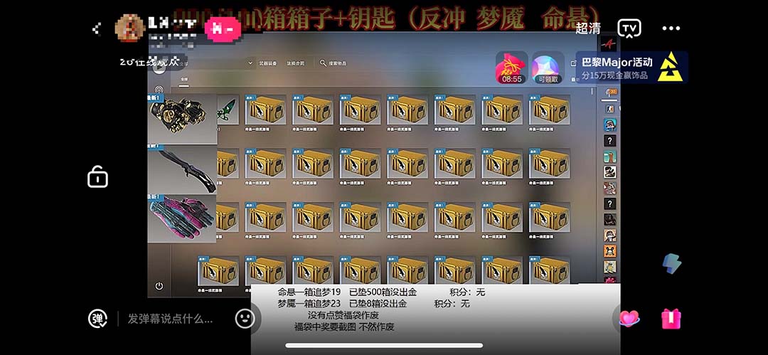 最新csgo开箱模拟直播玩法，音浪礼物收割机【开箱脚本+详细教程】-科景笔记