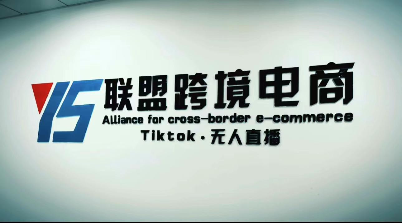 Tiktok无人直播，不出镜不剪辑不拍摄不发货无售后的跨境短视频躺赚玩法-科景笔记