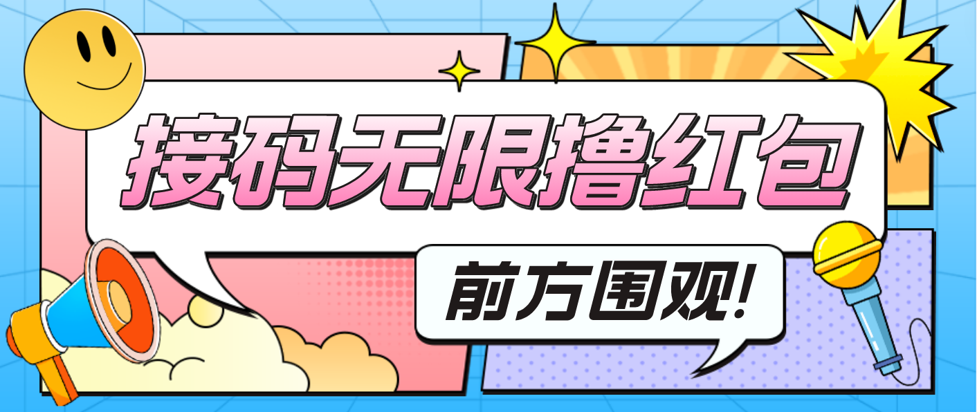 最新某新闻平台接码无限撸0.88元，提现秒到账【详细玩法教程】-科景笔记