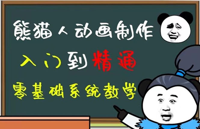 豆十三抖音快手沙雕视频教学课程，快速爆粉，月入10万+（素材+插件+视频）-科景笔记