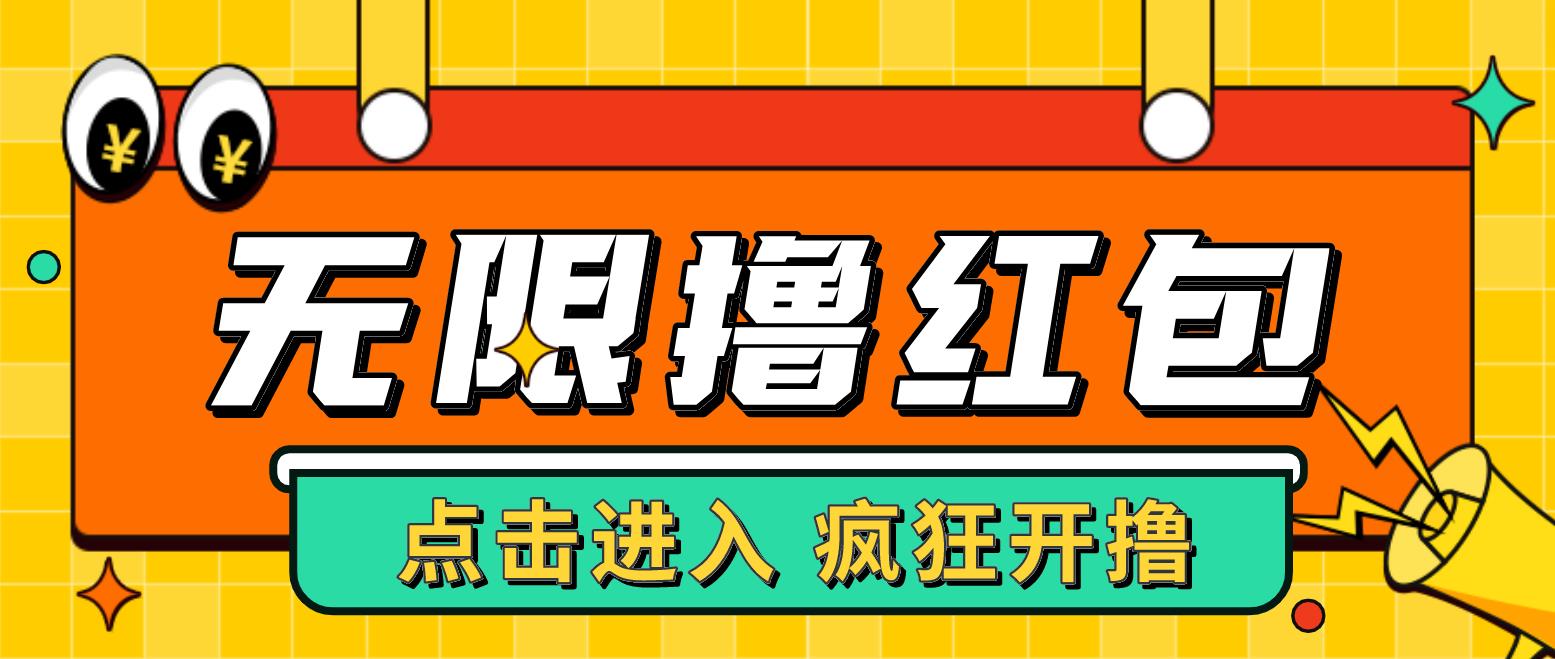 最新某养鱼平台接码无限撸红包项目 提现秒到轻松日入几百+【详细玩法教程】-科景笔记