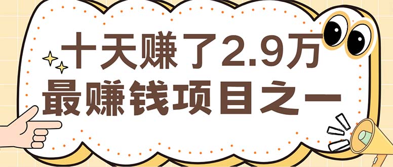 闲鱼小红书赚钱项目之一，轻松月入6万+项目-科景笔记