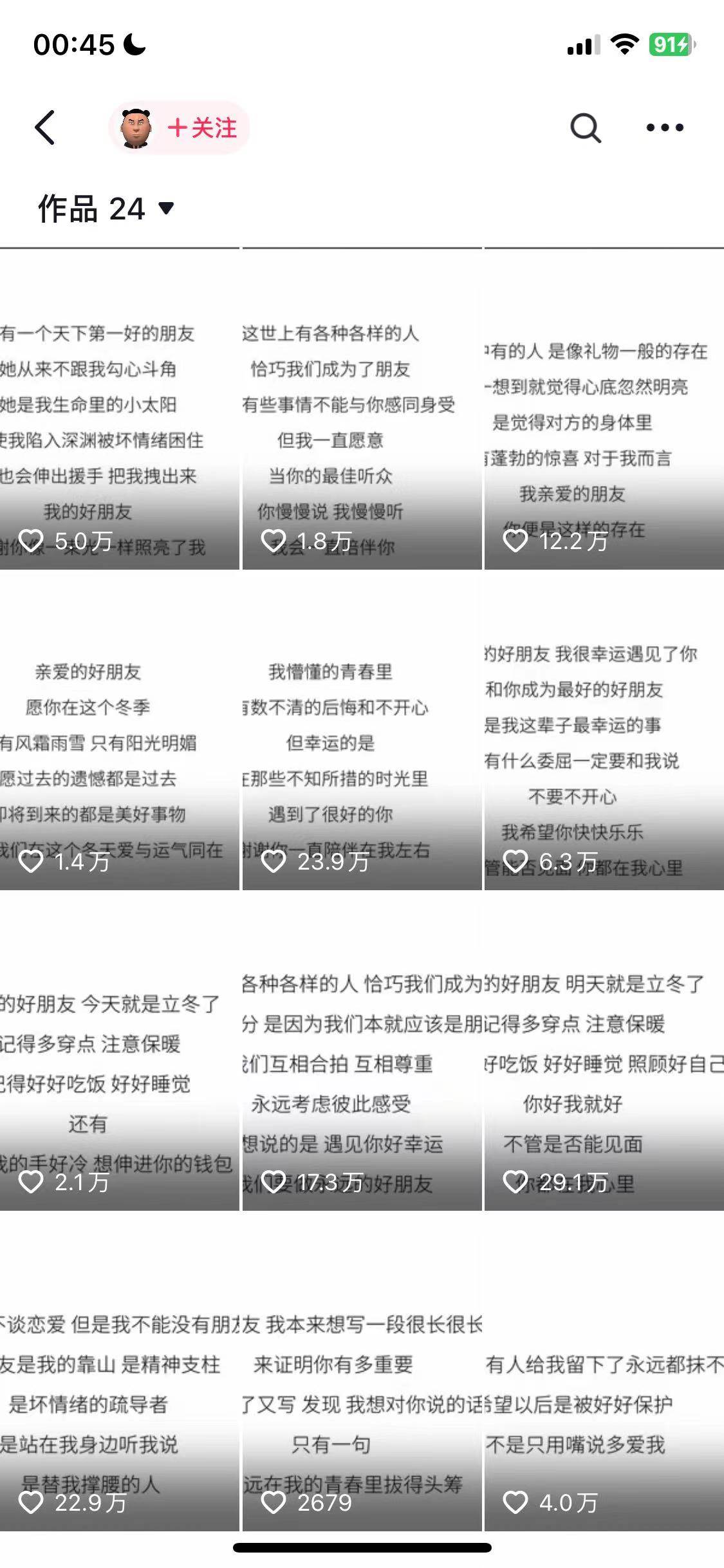 AI夯大力情感语录，7天爆粉3万+，变现思路和制作全流程拆解-科景笔记