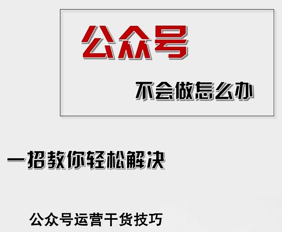 公众号爆文插件，AI高效生成，无脑操作，爆文不断，小白日入1000+-科景笔记