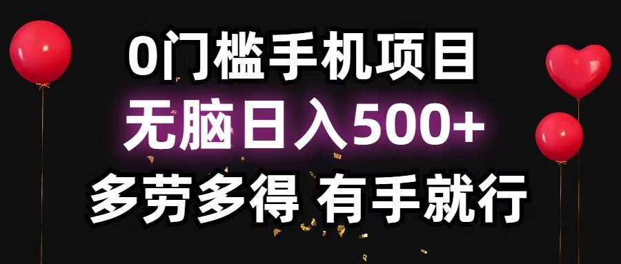 零撸项目，看广告赚米！单机40＋小白当天上手，可矩阵操作日入500＋-科景笔记