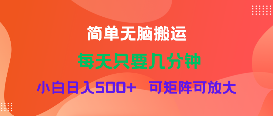 蓝海项目  淘宝逛逛视频分成计划简单无脑搬运  每天只要几分钟小白日入…-科景笔记