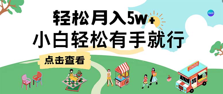 7天赚了2.6万，小白轻松上手必学，纯手机操作-科景笔记