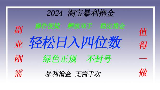 淘宝无人直播撸金 —— 突破传统直播限制的创富秘籍-科景笔记