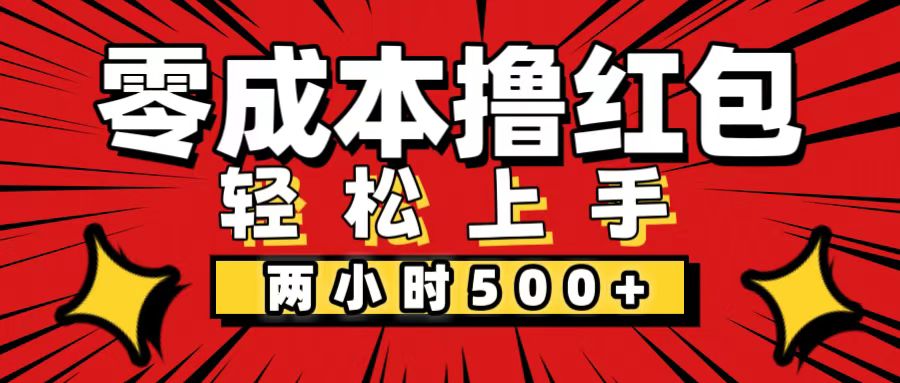 非常简单的小项目，一台手机即可操作，两小时能做到500+，多劳多得。-科景笔记