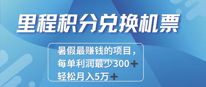 2024最暴利的项目每单利润最少500+，十几分钟可操作一单，每天可批量-科景笔记