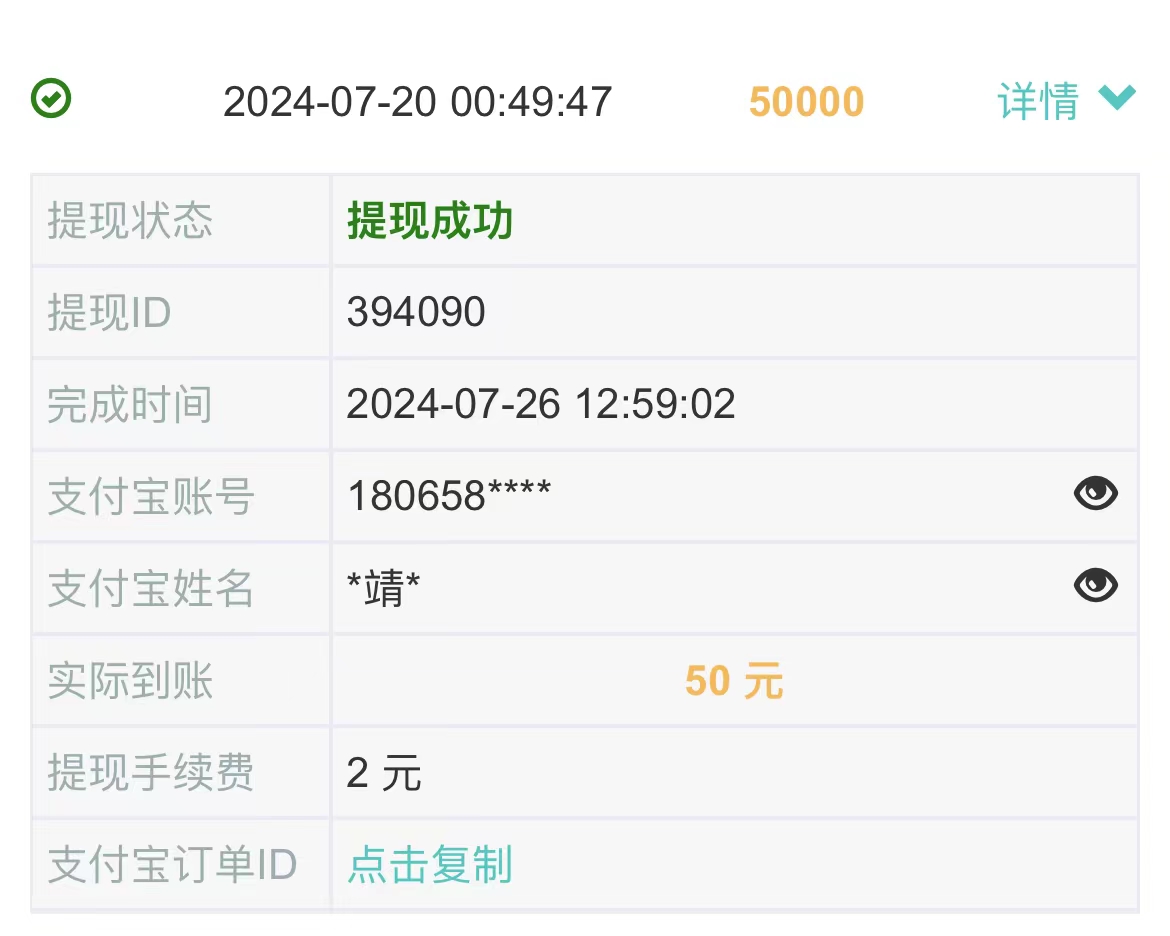 0门槛手机项目，无脑日入300+，多劳多得，有手就行-科景笔记