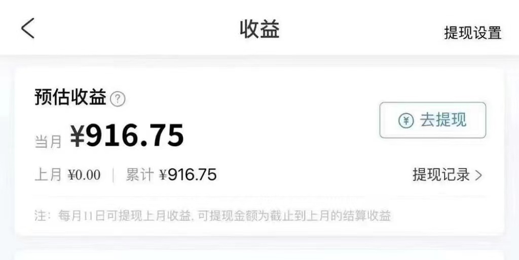 玩转携程APP，新玩法，每天简单操作15分钟，收益可观-科景笔记