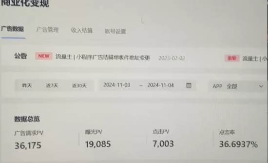 抖音小程序无人直播 平台默许 不违规不封号 双管道收益 日入1500+ 小白…-科景笔记