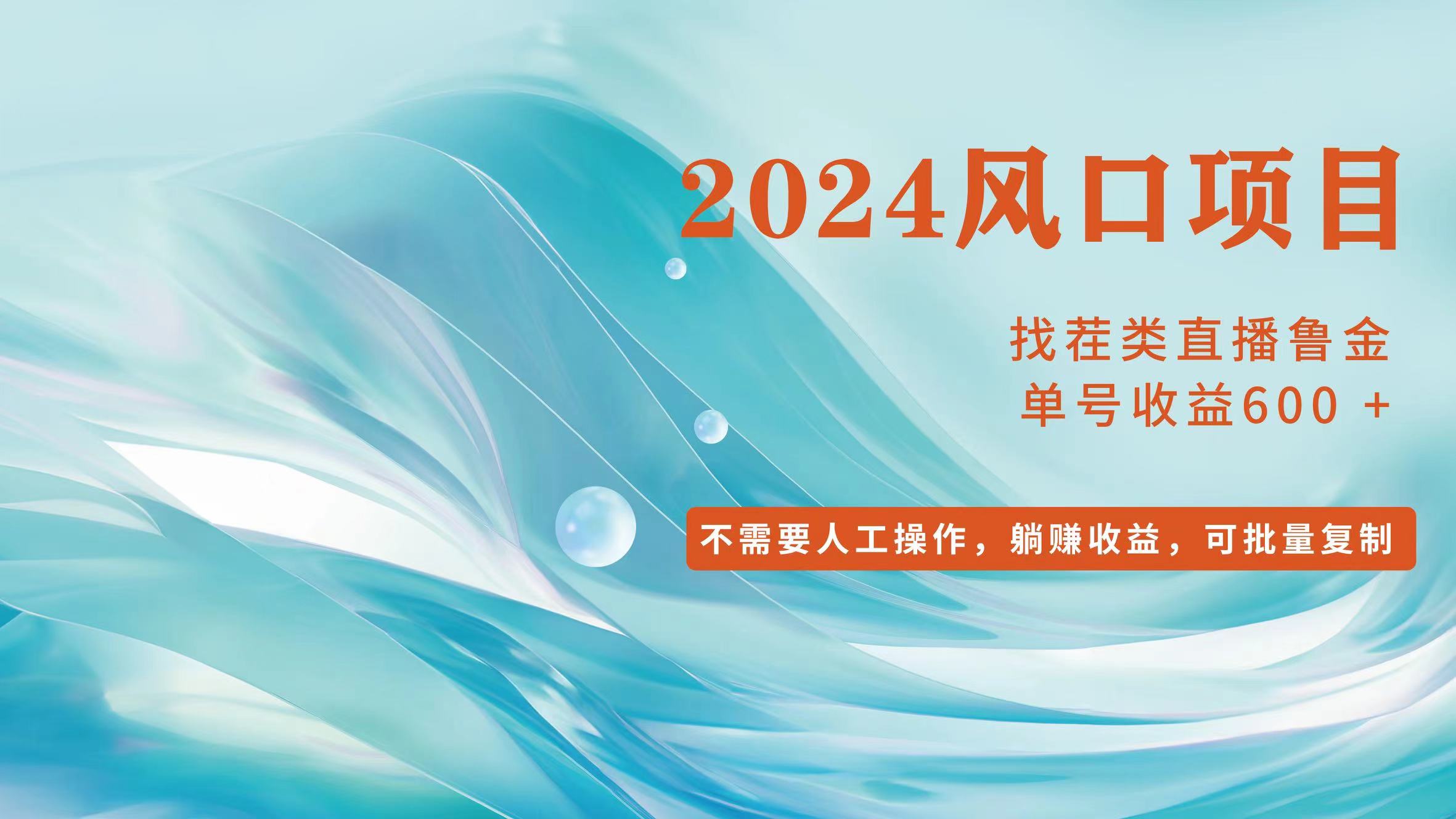 小白轻松入手，当天收益600➕，可批量可复制-科景笔记