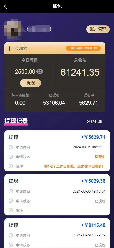 只动手不动脑，每天发发视频，日入500+-科景笔记