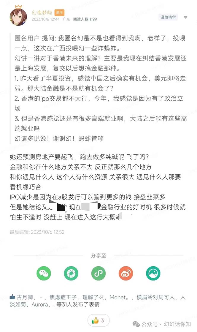 某付费文章：金融行业有未来吗？普通人如何利用金融行业发财?(附财富密码)-科景笔记