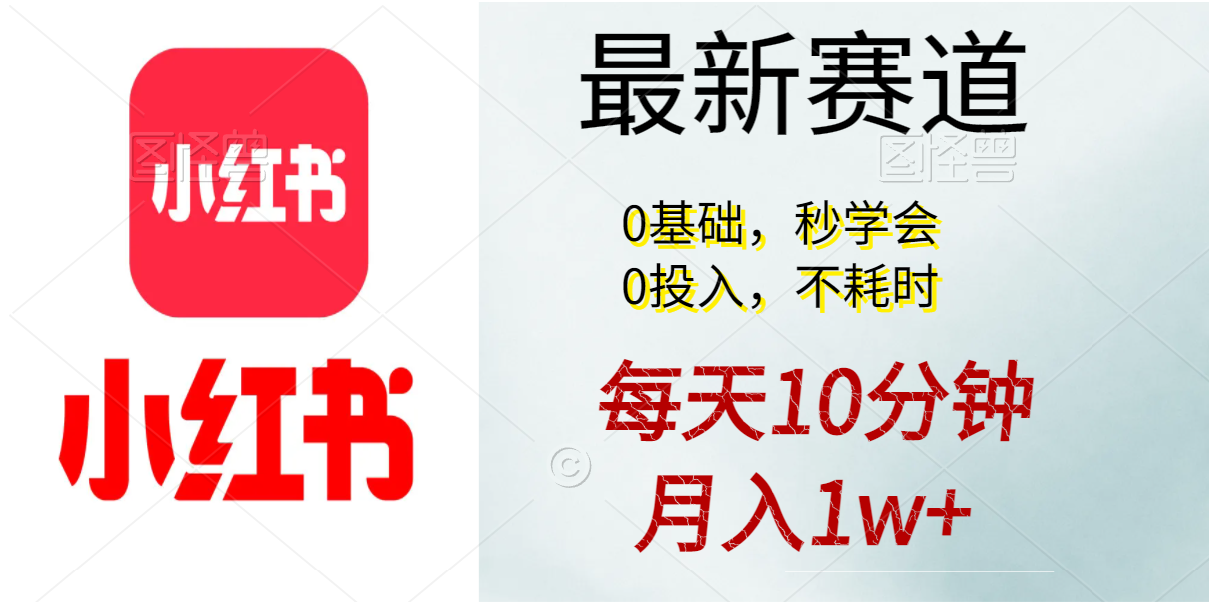 每天10分钟，月入1w+。看完就会的无脑项目-科景笔记