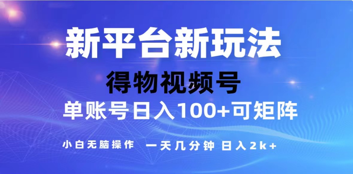 （13007期）2024年最新微信阅读玩法 0成本 单日利润500+ 有手就行-科景笔记