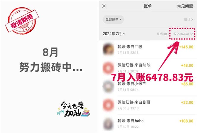 低价书变现搞钱项目：无需启动资金，当天见效，一天轻松搞几百块-科景笔记