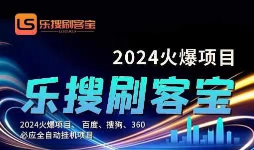 自动化搜索引擎全自动挂机，24小时无需人工干预，单窗口日收益16+-科景笔记