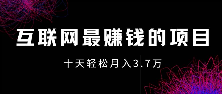 互联网最赚钱的项目没有之一，轻松月入7万+，团队最新项目-科景笔记