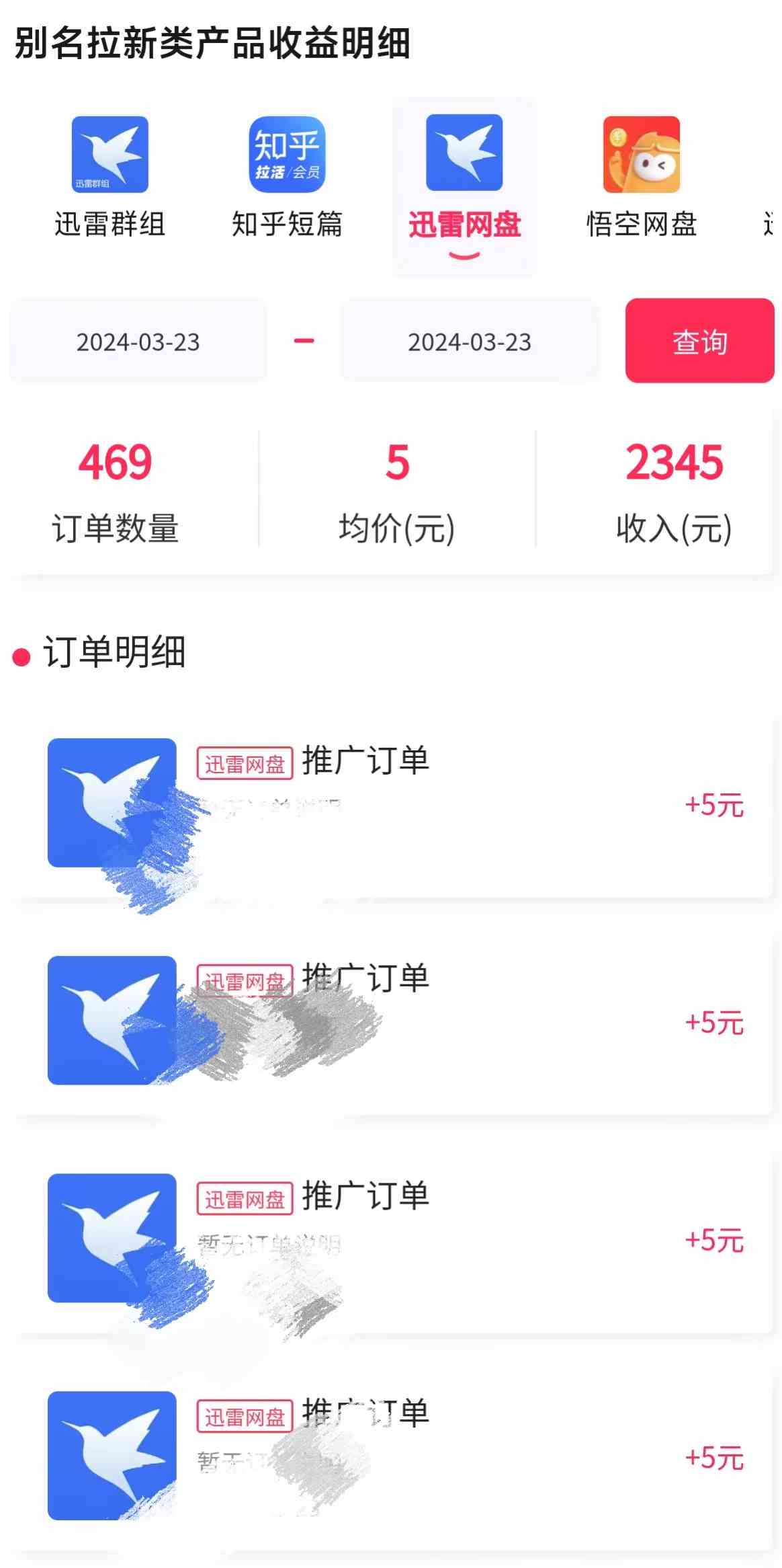 美女哄睡无人挂机2.0，浅擦边拉爆流量不违规，日收3000+，小白可落地实操-科景笔记