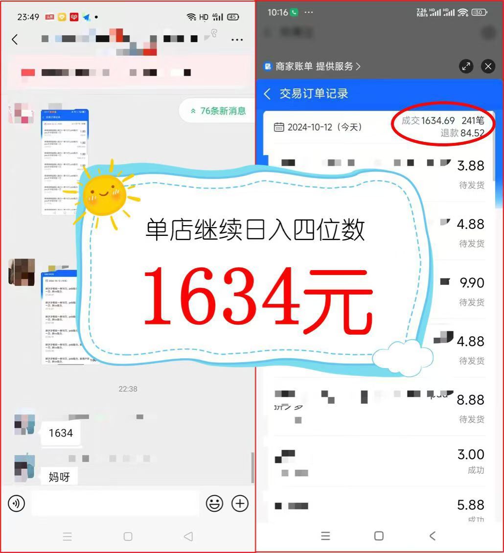 （12984期）2024年闲鱼虚拟资产 日入2000+ 利用人性 让客户上瘾 不停地复购-科景笔记