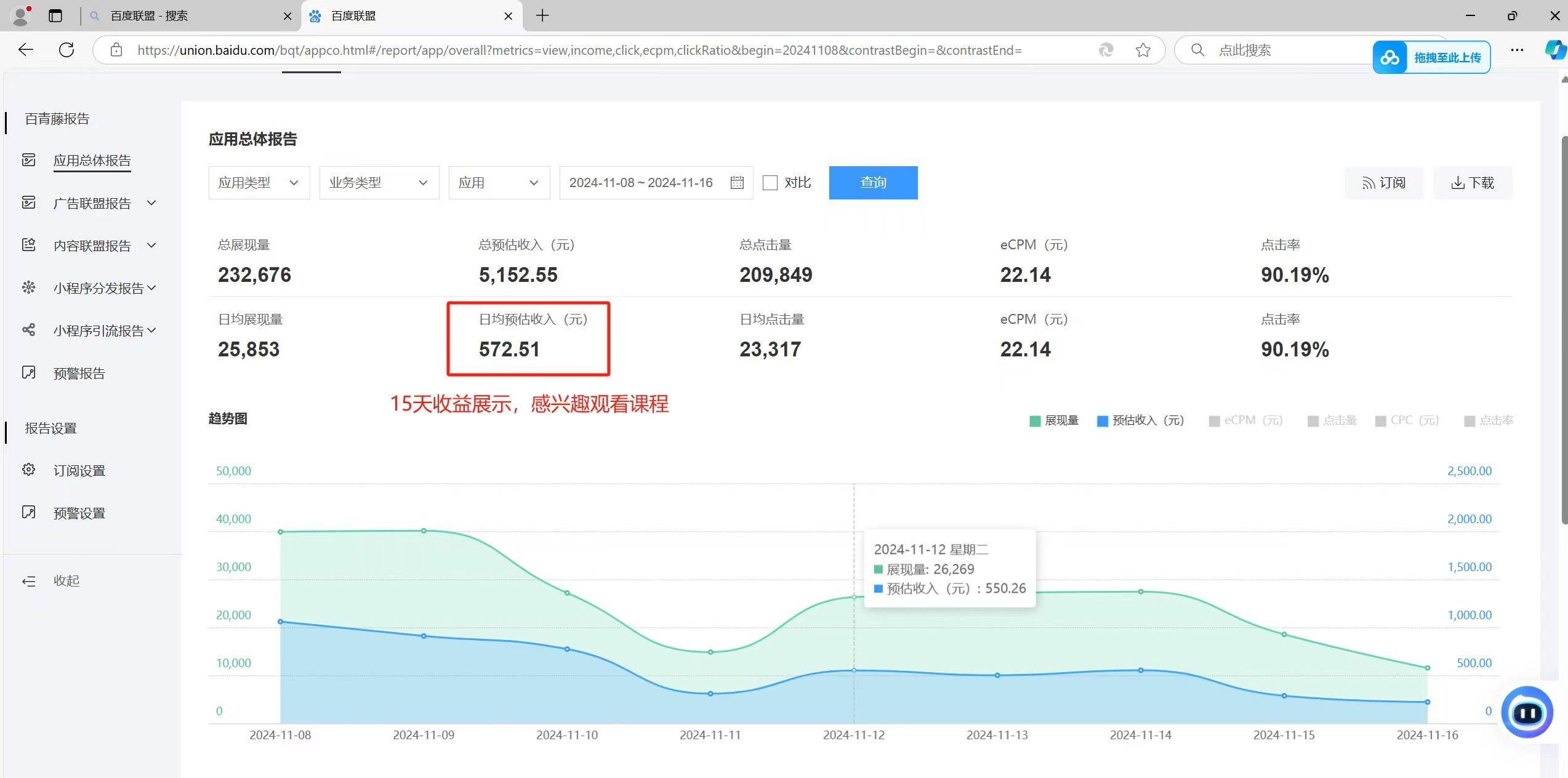 全自动运行，单机日入500+，可批量操作，长期稳定项目…-科景笔记