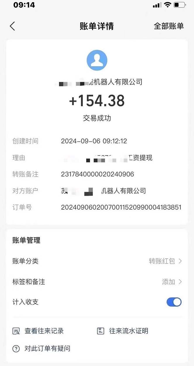 最新线上平台撸金，动动鼠标，日入200＋！无门槛，有手就行-科景笔记