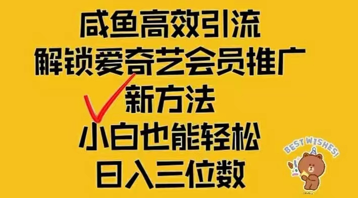 闲鱼新赛道变现项目，单号日入2000+最新玩法-科景笔记