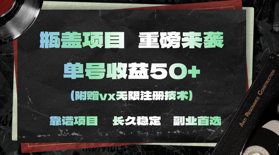 一分钟一单，一单利润30+，适合小白操作-科景笔记