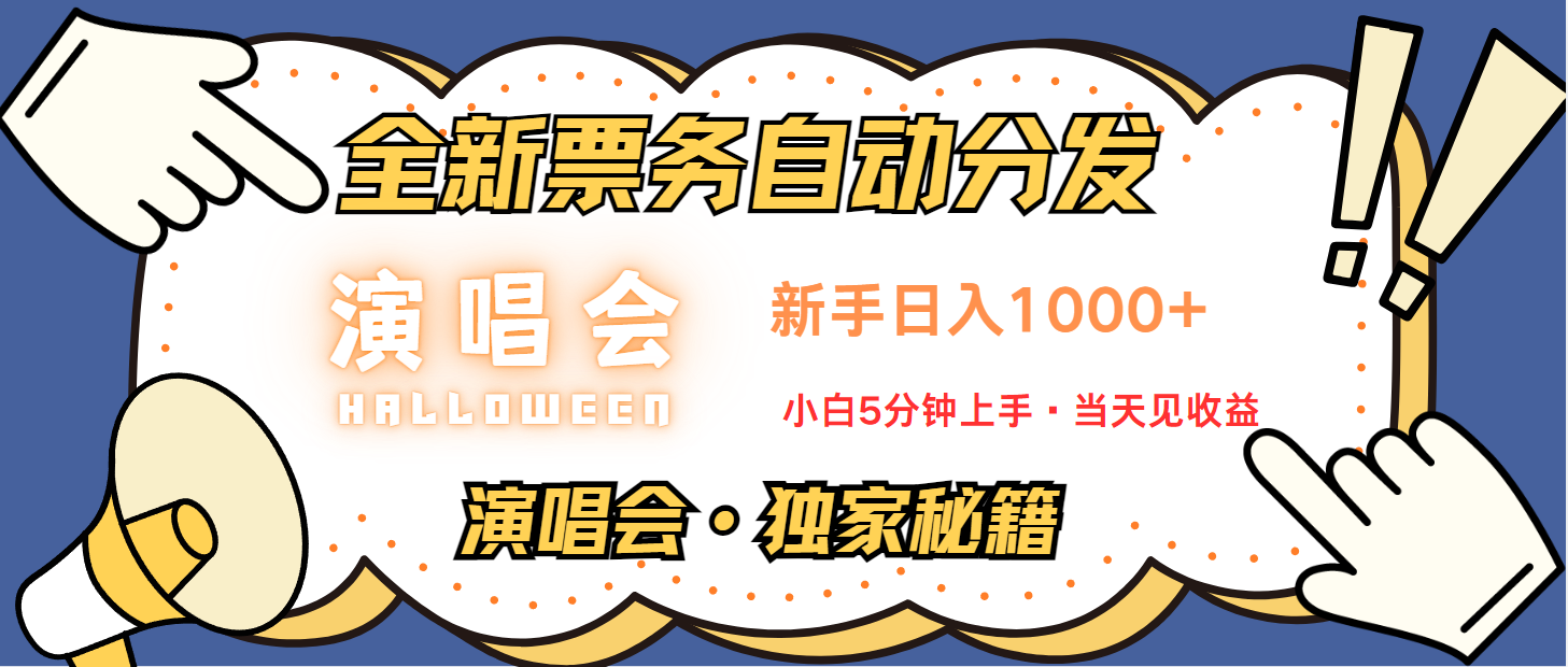 7天获利2.2w无脑搬砖，日入300-1500最有派头的高额信息差项目-科景笔记