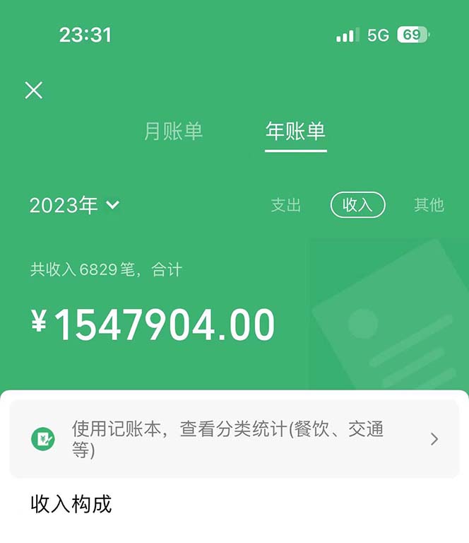 七天赚了3.89万！最赚钱的纯手机操作项目！小白必学-科景笔记