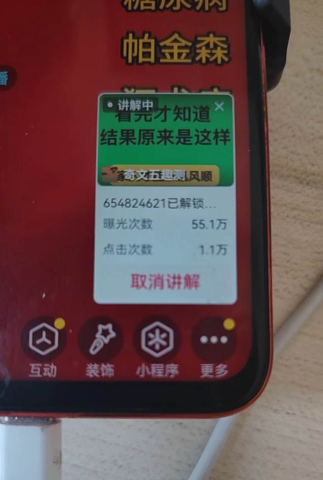 抖音小程序无人挂播，一天躺赚3000+，0粉手机可搭建，不违规不限流，小…-科景笔记