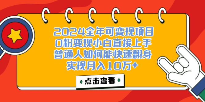 一天收益3000左右，闷声赚钱项目，可批量扩大-科景笔记