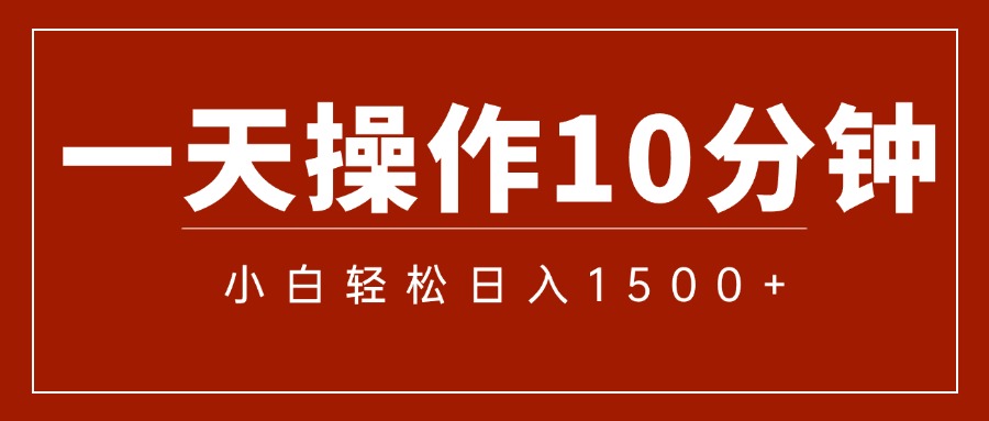 一分钟一条  狂撸今日头条 单作品日收益300+  批量日入2000+-科景笔记