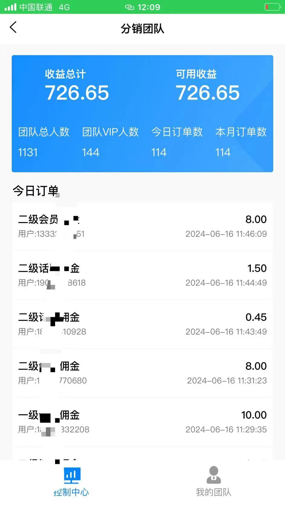 88折充话费，秒到账，自用省钱，推广无上限，2024最佳项目，分享日赚千元-科景笔记