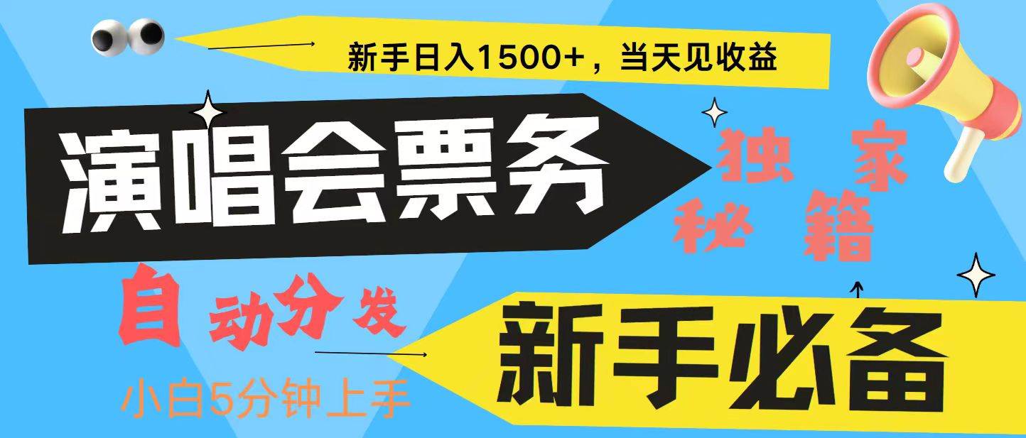 7天获利2.4W无脑搬砖 普通人轻松上手 高额信息差项目  实现睡后收入-科景笔记